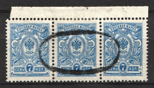Oval - Mute Postmark Cancellation, Russia WWI (Mute Type #530)