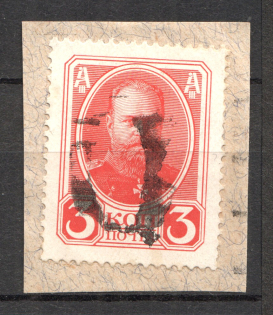 Oval - Mute Postmark Cancellation, Russia WWI (Mute Type #530)