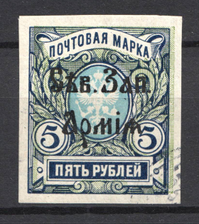 1919 North-West Army Civil War 5 Rub (SHIFTED Background, CV $70+, Canceled)