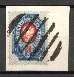 Oval, Dashed - Mute Postmark Cancellation, Russia WWI (Mute Type #533)