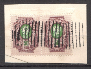 Oval, Dashed - Mute Postmark Cancellation, Russia WWI (Mute Type #533)