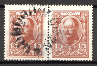 Round - Mute Postmark Cancellation, Russia WWI (Mute Type #520)