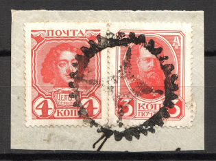 Round - Mute Postmark Cancellation, Russia WWI (Mute Type #520)