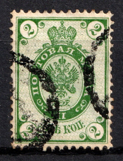 Round - Mute Postmark Cancellation, Russia WWI (Mute Type #520)