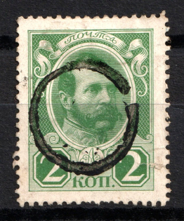Round - Mute Postmark Cancellation, Russia WWI (Mute Type #520)