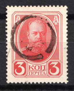 Round - Mute Postmark Cancellation, Russia WWI (Mute Type #520)