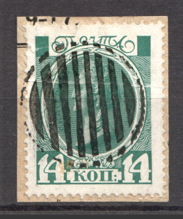 Round, Dashes - Mute Postmark Cancellation, Russia WWI (Mute Type #523)