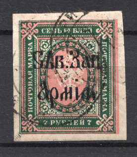 1919 North-West Army Civil War 7 Rub (SHIFTED Rose, Big Size Letters Font, Print Error, CV $450, Canceled)