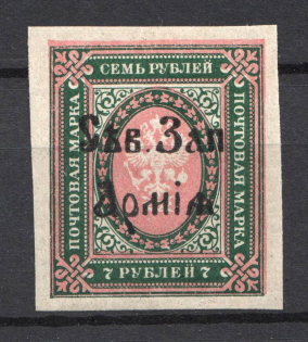 1919 North-West Army Civil War 7 Rub (SHIFTED Rose, Print Error, CV $190, Canceled)