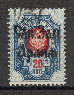 1919 North-West Army Civil War 20 Kop (SHIFTED Background, Print Error, CV $60, Canceled)