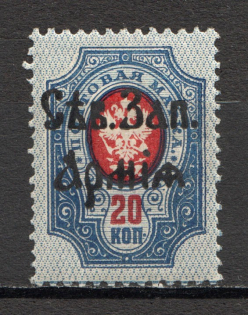 1919 North-West Army Civil War 20 Kop (SHIFTED Background, Print Error, CV $60)