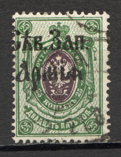 1919 North-West Army Civil War 25 Kop (SHIFTED Overprint, Print Error, CV $60, Canceled)