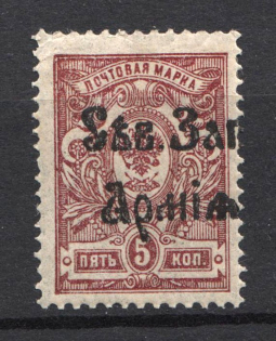 1919 North-West Army Civil War 5 Kop (SHIFTED Overprint, Small Size Letters Font, Print Error)