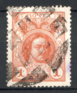 Round, Diamond Mesh - Mute Postmark Cancellation, Russia WWI (Mute Type #525)