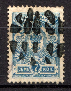 Round, Dotted - Mute Postmark Cancellation, Russia WWI (Mute Type #526)