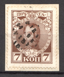Round, Dotted - Mute Postmark Cancellation, Russia WWI (Mute Type #526, Signed)