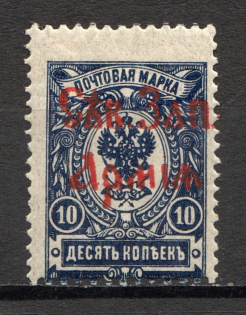 1919 North-West Army Civil War 10 Kop (SHIFTED Perforation, Print Error)