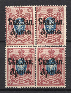 1919 North-West Army Civil War, Two Pairs of 15 Kop (SHIFTED Perforation+Normal, Print Error)