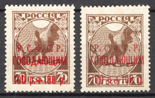 1922 RSFSR Charity Semi-postal Issue 100 Rub (Thick and Thin Overprint, MNH/MLH)