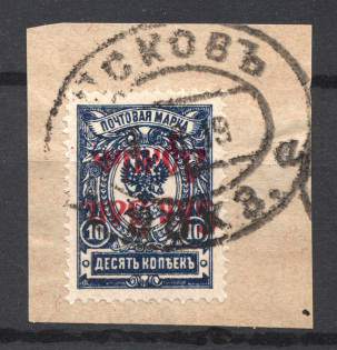 1919 North-West Army Civil War 10 Kop (INVERTED Overprint, Print Error, PSKOV Postmark, CV $150)
