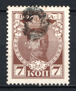 Single Circle - Mute Postmark Cancellation, Russia WWI (Mute Type #511)