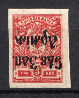 1919 North-West Army Civil War 3 Kop (INVERTED Overprint, Print Error, CV $150)
