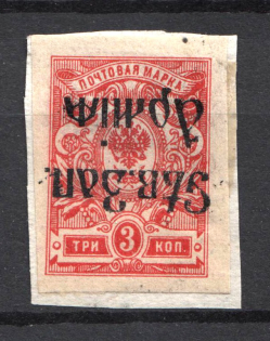 1919 North-West Army Civil War 3 Kop (INVERTED Overprint, Print Error, CV $150)