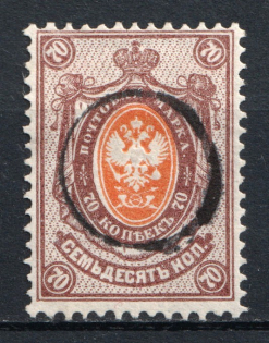 Single Circle - Mute Postmark Cancellation, Russia WWI (Mute Type #511)