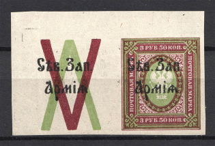 1919 North-West Army Civil War 3.5 Rub (Overprint on Coupon, Signed)