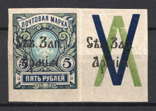 1919 North-West Army Civil War 5 Rub (Overprint on Coupon, Signed)