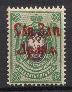 1919 North-West Army Civil War 25 Kop (Probe, Proof, Red Overprint, Color Error)