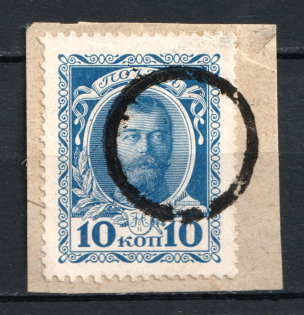 Diameter 19 Single Circle - Mute Postmark Cancellation, Russia WWI (Mute Type #511, Signed)