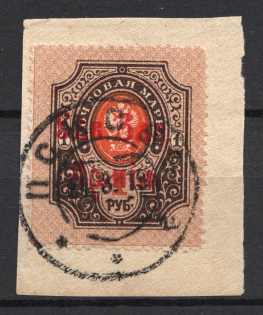 1919 North-West Army Civil War 1 Rub (RRR, Probe, Proof, Red Overprint, PSKOV Postmark)