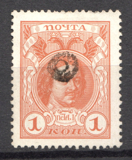 Double Circles - Mute Postmark Cancellation, Russia WWI (Mute Type #511)