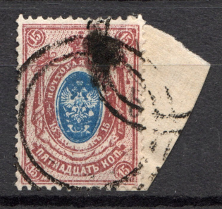 Double Circles - Mute Postmark Cancellation, Russia WWI (Mute Type #511)