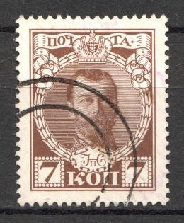 Wenden - Mute Postmark Cancellation, Russia WWI (Mute Type #511)