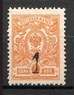 1920 Kovrov (Vladimir) 1 Rub 2nd Issue, Local Issue Russia Civil War