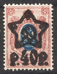 1922 RSFSR 40 Rub (Overinked Overprint, Print Error)