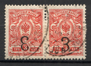1920 Kovrov (Vladimir) 4 Rub, Local Issue Russia Civil War Pair (RRR, Canceled Not in Catalog)