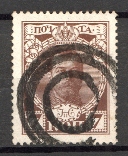 Tiered Circles - Mute Postmark Cancellation, Russia WWI (Mute Type #511)