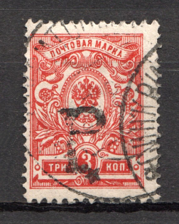 1920 Kustanay (Turgayskaya) 3 Rub Geyfman №37, Local Issue Russia Civil War (Canceled)