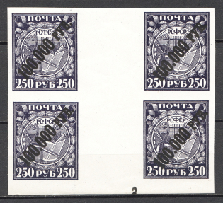 1922 RSFSR Gutter-Block 100000 Rub (Control Number `2`, CV $225, MNH)