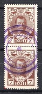 Tiered Circles - Mute Postmark Cancellation, Russia WWI (Mute Type #511)