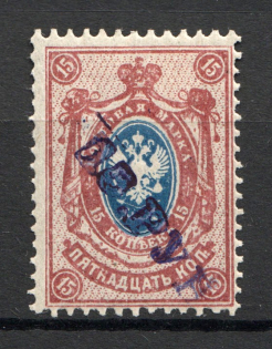 1920 Olyokminsk (Yakutsk Province) `15 РУБ` Geyfman №12, Local Issue Russia Civil War
