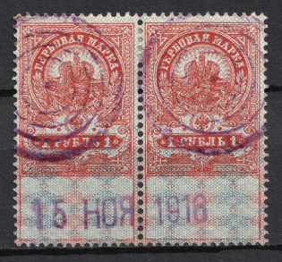 Tiered Circles - Mute Postmark Cancellation, Russia WWI (Mute Type #511)