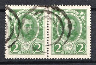 Tiered Circles - Mute Postmark Cancellation, Russia WWI (Mute Type #511)