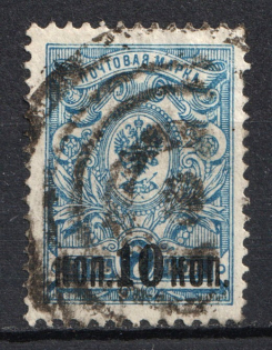 Tiered Circles - Mute Postmark Cancellation, Russia WWI (Mute Type #511)