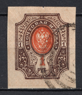 Tiered Circles - Mute Postmark Cancellation, Russia WWI (Mute Type #511)