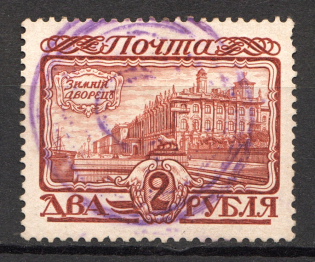 Tiered Circles - Mute Postmark Cancellation, Russia WWI (Mute Type #511)