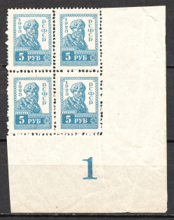 1923 RSFSR Block of Four 5 Rub (Control Number `1`, CV $60, MNH)